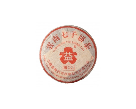 商水普洱茶大益回收大益茶2004年401批次博字7752熟饼